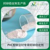 PVC塑钢型材用钙锌稳定剂WD-301