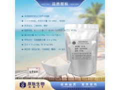 鱼胶原蛋白肽纯粉 小分子胶原蛋白纯肽 海南原肽生物白色无添加图2