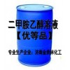 二甲胺乙醇溶液30%-33%价格供应商生产厂家