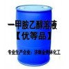 一甲胺乙醇溶液30%-33%价格供应商生产厂家