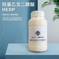 羟基乙叉二膦酸HEDP