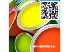 彩色防滑路面胶粘剂生产厂家图2