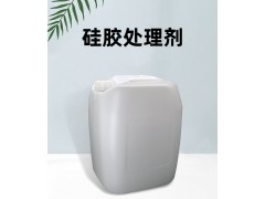 硅胶处理剂硅胶TPR硅胶丝印有机硅等表面活化硅胶处理剂图3