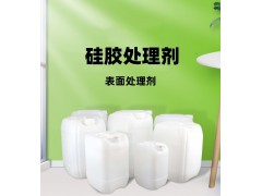 硅胶处理剂硅胶TPR硅胶丝印有机硅等表面活化硅胶处理剂图2