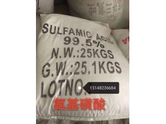 包头市鑫津氨基磺酸图1