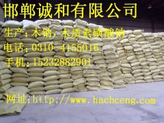 上海 木质素磺酸钠  木钙厂家