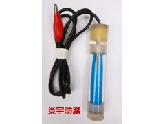 炎宇/参比电极图2