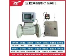 预付费远程实时监控充值 IC卡预付费控制器阀门图7