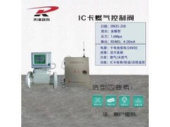 预付费远程实时监控充值 IC卡预付费控制器阀门图8