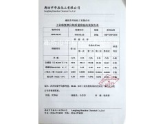 供应廊坊华辰工业级99片碱氢氧化钠7日内报价图3