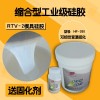 罗马柱模具硅胶原材料 工业级乳白色胶浆厂家
