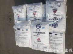 供应山东滨化牌粒碱GB209-2018工业用粒碱状氢氧化钠图2