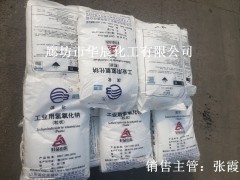 供应滨化粒碱IS-I工业级粒状氢氧化钠、含量99图2