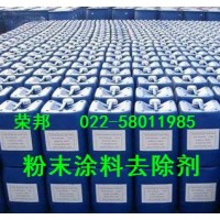 保定静电喷涂脱塑剂，涿州静电喷涂脱塑剂