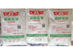 供应食品级碳酸氢铵【山东中科绿碳品牌】膨松剂图2