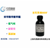 光引发剂MBF 苯甲酰甲酸甲酯 液体光敏剂 低黄变