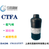 CTFA 环三羟甲基丙烷甲缩醛丙烯酸酯