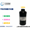 LMA 甲基丙烯酸月桂酯5 软单体