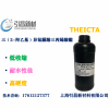 THEICTA 高硬度、高耐磨、高耐温 单体