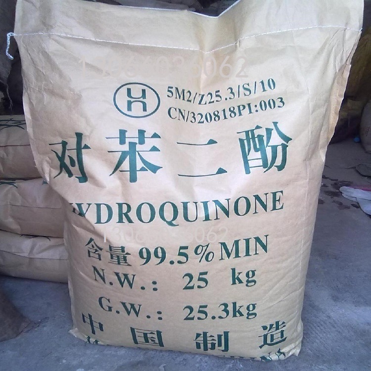 对苯二酚2-水印