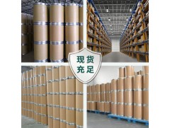 百菌清国内厂家生产原料产品价格现货可零售图1