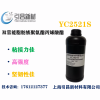 YC2521S 聚氨酯丙烯酸酯 高强度、高断裂伸长率