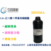 HDDMA 1,6-己二醇二甲基丙烯酸酯
