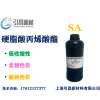SA 硬脂酸丙烯酸酯 低收缩、柔韧性佳、