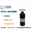 DCPA 双环戊二烯丙烯酸酯 高Tg点、