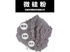 工业硅灰92微硅粉混凝土专用微硅粉