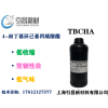 TBCHA 4-叔丁基环己基丙烯酸酯 单官能UV单体