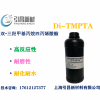 Di-TMPTA 双-三羟甲基丙烷四丙烯酸酯、四官单体