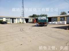 供应99工业级片碱氢氧化钠、铝厂烧碱合作商廊坊华辰图3