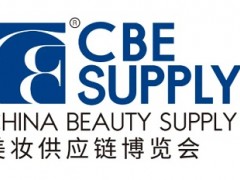 2024年第28届中国美容博览会(上海美博会CBE)