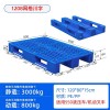 重庆厂家热卖网格川字型塑料托盘塑料胶板