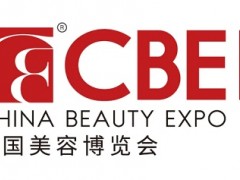 2024年上海美博会-2024第28届上海CBE美博会