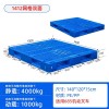 重庆厂家直销1米4*1米2网格双面塑料托盘