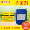 日化洗涤卡松杀菌剂污水处理木材防腐杀菌灭藻剂油墨涂料乳胶漆