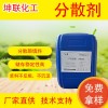 涂料乳胶漆5040分散剂 油墨胶黏剂聚羧酸钠盐颜填粉料分散剂