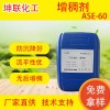 ASE60 碱溶胀增稠剂乳胶漆涂料胶水油墨印染造纸水相增稠