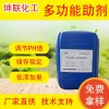 多功能助剂AMP-95水性涂料乳胶漆酸碱中和剂 PH值调节剂