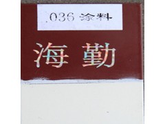 036—1、036—2耐油防腐蚀涂料图2