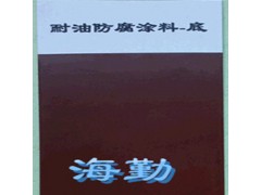 036—1、036—2耐油防腐蚀涂料图3