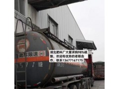 湖北大量求购98%***