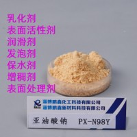 亚油酸钠厂家优势供应 金属拉拔润滑剂皂粉PX-N98Y