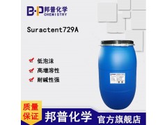 自洁素/免擦洗车液用增溶剂Suractent729A