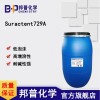 自洁素/免擦洗车液用增溶剂Suractent729A