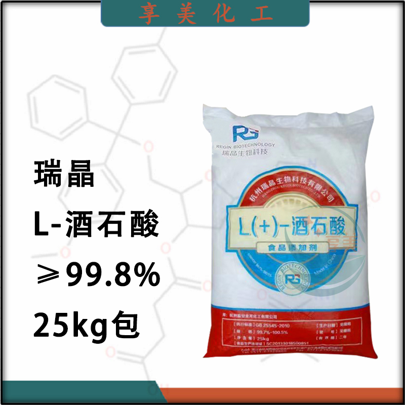 L-酒石酸