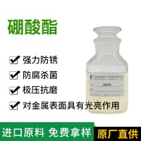 硼酸酯 德旭 高含量 黄色防锈剂 极压润滑 三乙醇胺硼酸盐