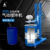 燎工品牌200L专利高速防爆油铁桶塑料桶专用气动搅拌器分散机